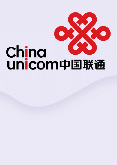 ギフトカードを買う： Recharge China Unicom PC